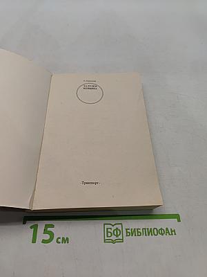 За рулем женщина