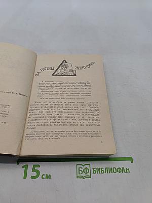 За рулем женщина