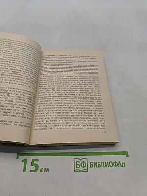 За рулем женщина