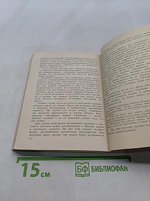 За рулем женщина