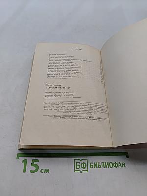 За рулем женщина