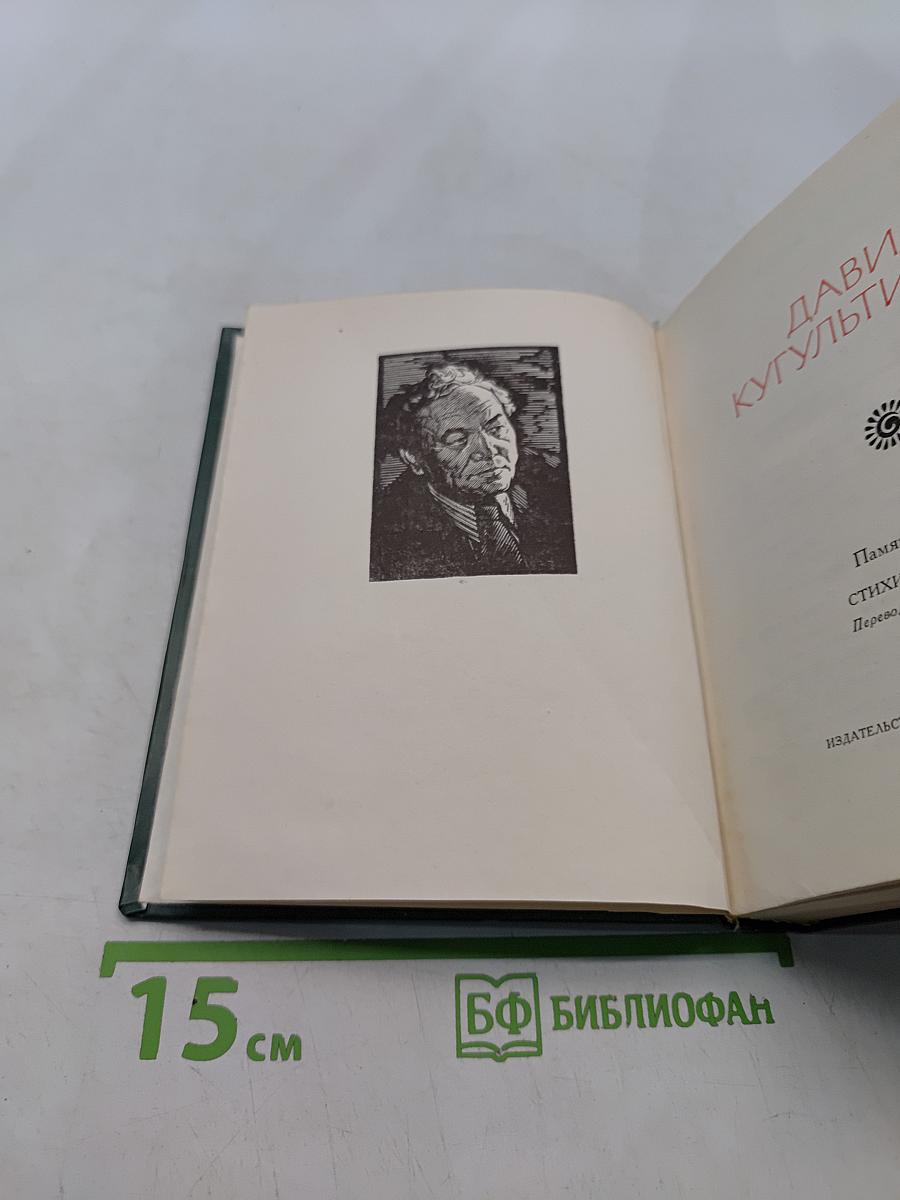 Память света. Стихи и поэмы