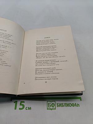 Память света. Стихи и поэмы