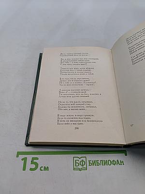 Память света. Стихи и поэмы