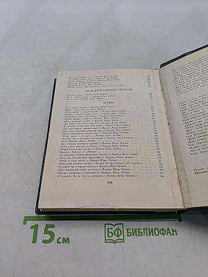 Память света. Стихи и поэмы