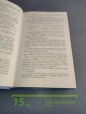 Шведский детектив