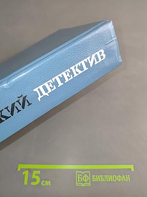 Шведский детектив