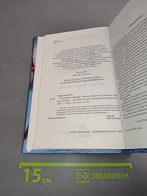 Унесенные бездной. Гибель «Курска». Хроника. Версии. Судьбы