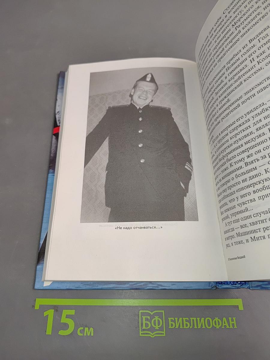 Унесенные бездной. Гибель «Курска». Хроника. Версии. Судьбы
