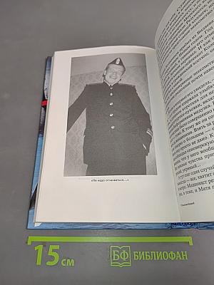 Унесенные бездной. Гибель «Курска». Хроника. Версии. Судьбы