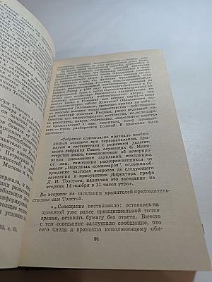 Билет на всю вечность. Повесть об Эрмитаже