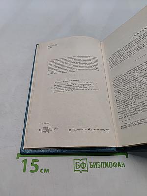 Краткий русско-немецкий фразеологический словарь