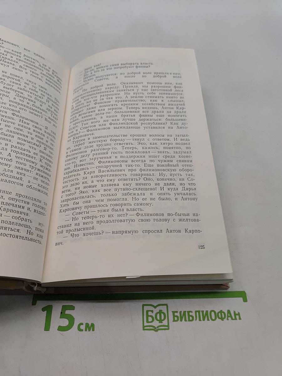 Ожидание