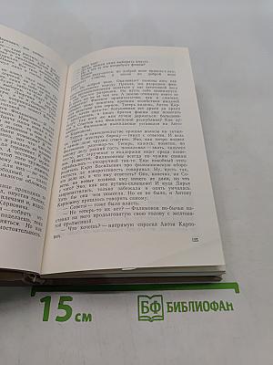 Ожидание