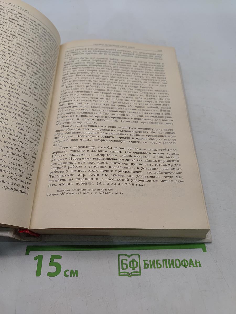 Избранные произведения в четырех томах. Том 3