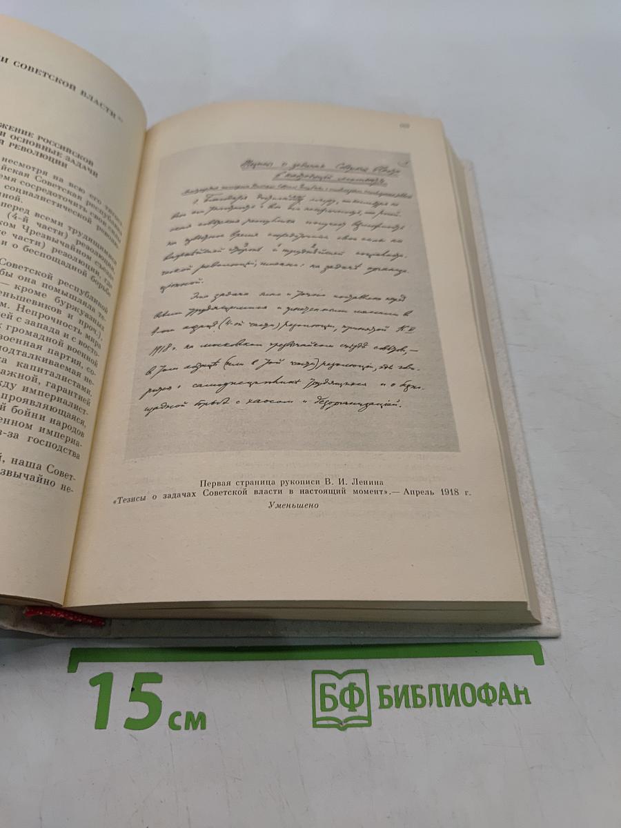 Избранные произведения в четырех томах. Том 3