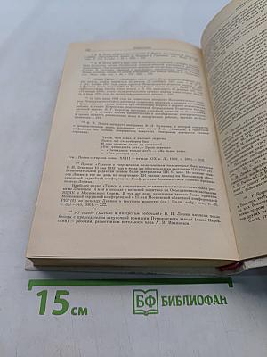 Избранные произведения в четырех томах. Том 3