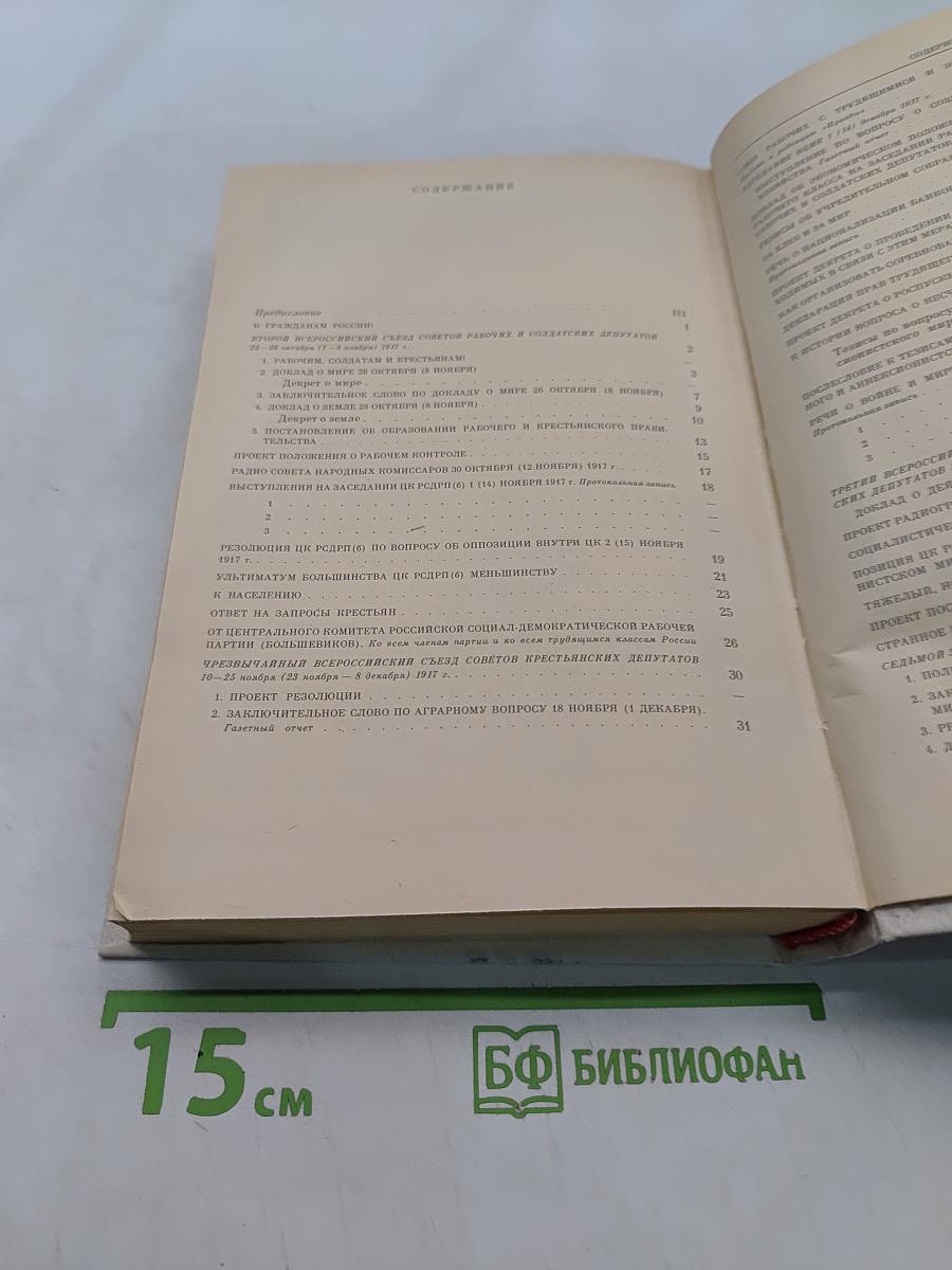 Избранные произведения в четырех томах. Том 3
