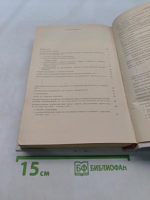 Избранные произведения в четырех томах. Том 3