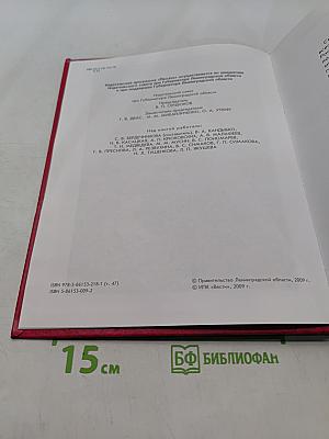 Книга памяти. Ленинградская область. Том 47