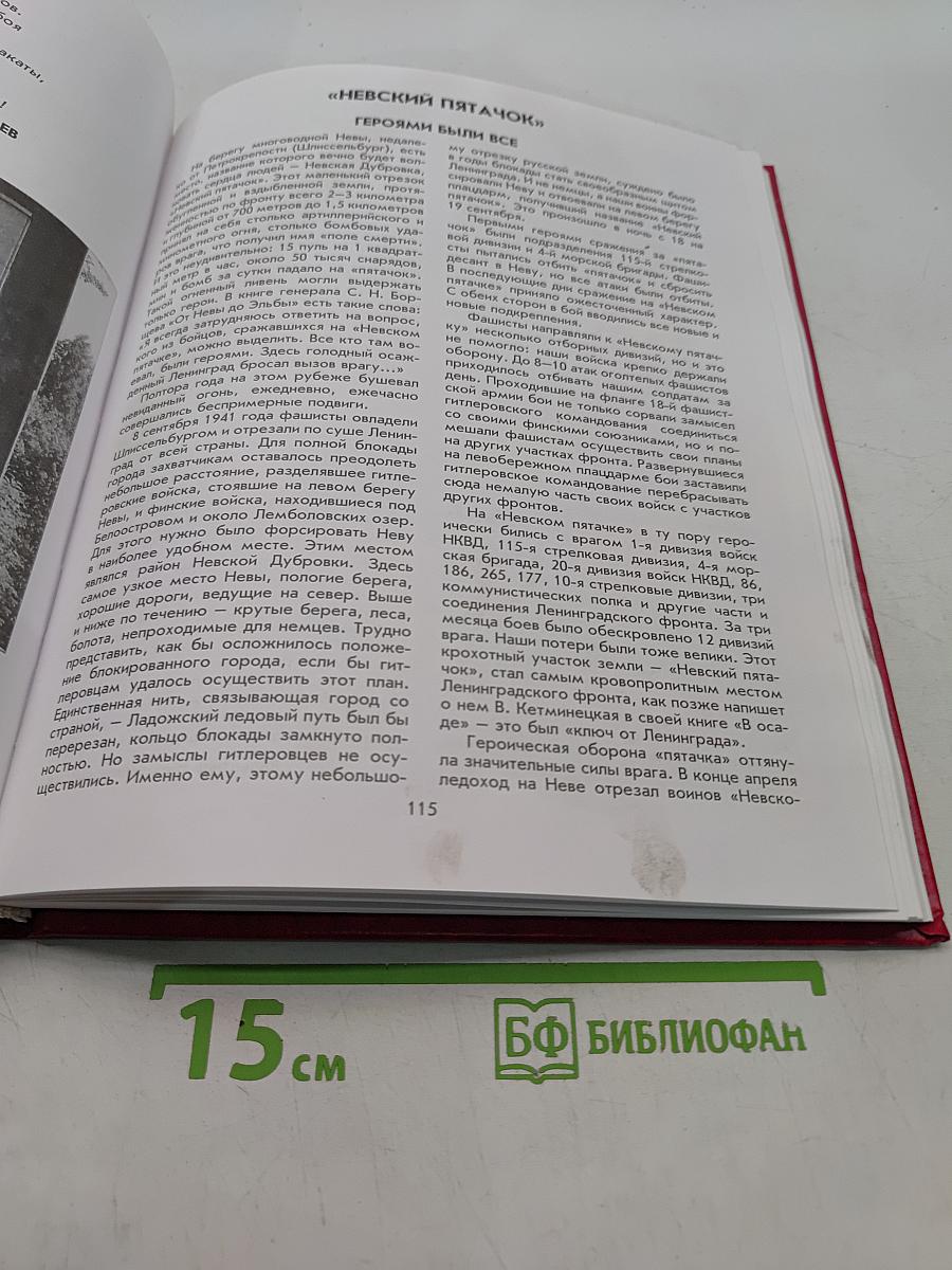 Книга памяти. Ленинградская область. Том 47