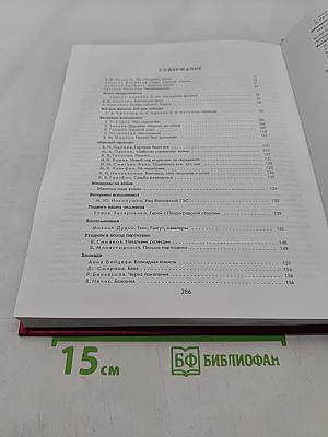 Книга памяти. Ленинградская область. Том 47
