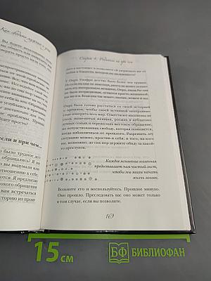 Ты – богиня. Как сводить мужчин с ума