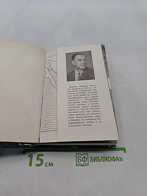 Меж двух океанов