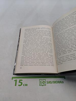 Меж двух океанов