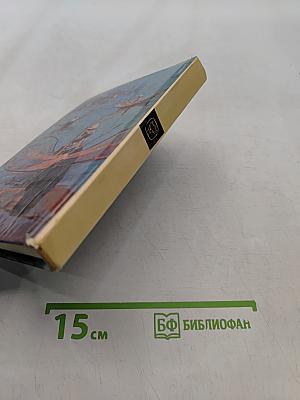 Меж двух океанов