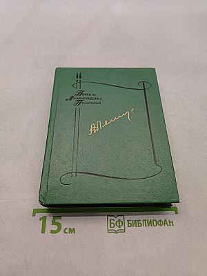 И осталась жить... По ветру неся долгие метели. Австрийская коса. Осенняя распутица