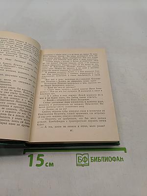 И осталась жить... По ветру неся долгие метели. Австрийская коса. Осенняя распутица