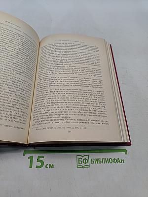 Дело всей жизни. Книга вторая