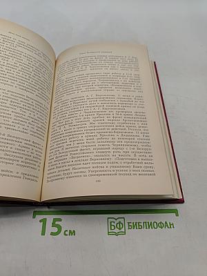 Дело всей жизни. Книга вторая