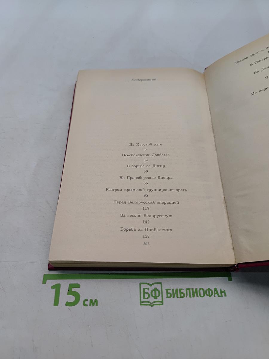 Дело всей жизни. Книга вторая