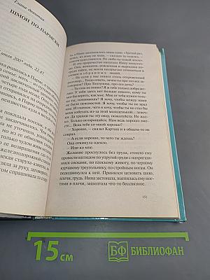 Тайга и зона