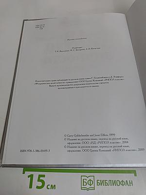48 кармических путей личности. Астрология и психология