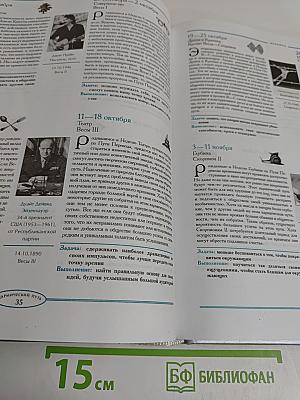 48 кармических путей личности. Астрология и психология