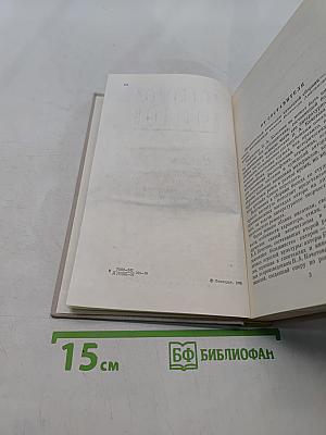 Публицистика. Воспоминания современников