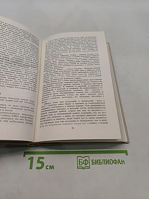 Публицистика. Воспоминания современников