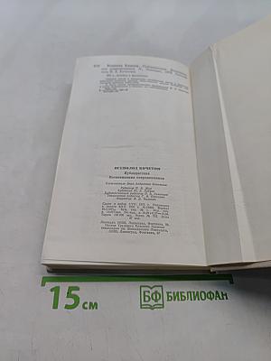 Публицистика. Воспоминания современников