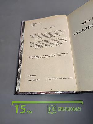 Следователь из провинции