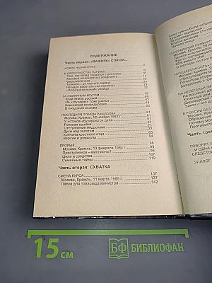 Следователь из провинции