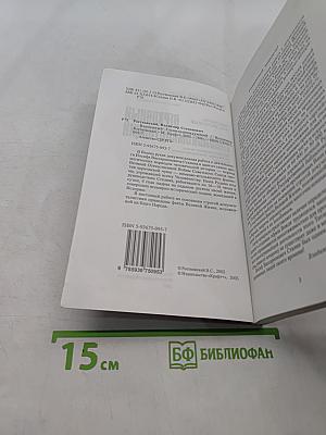 Верховный Главнокомандующий