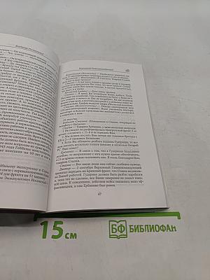 Верховный Главнокомандующий