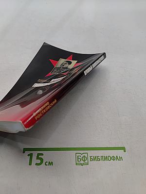 Верховный Главнокомандующий