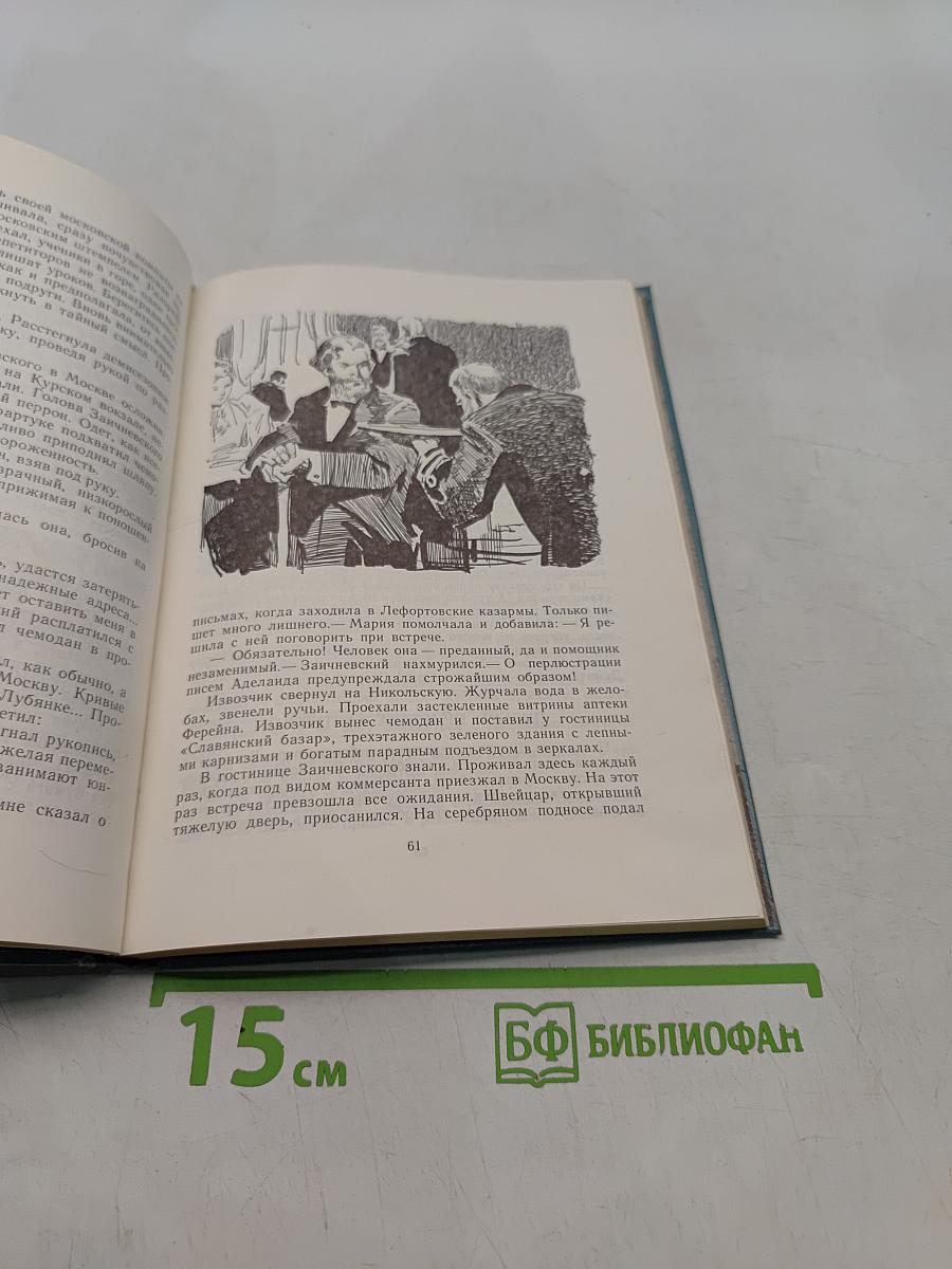 Дом на Монетной