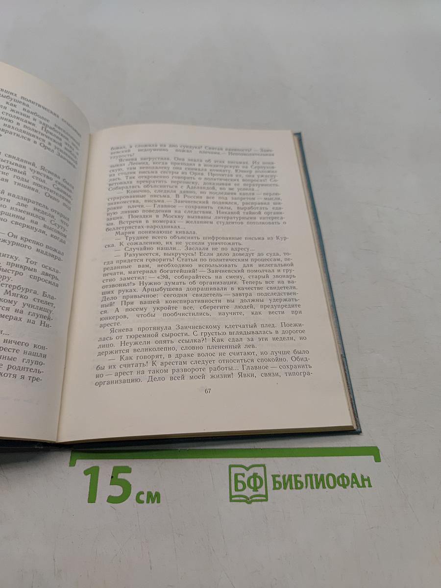 Дом на Монетной