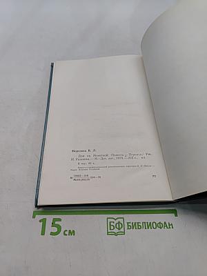 Дом на Монетной