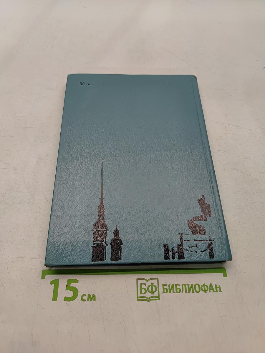 Дом на Монетной